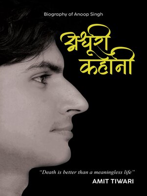 cover image of Biography of Anoop Singh Adhuri Kahani 'Death is better than a meaningless life'